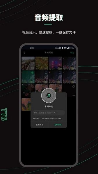 乐剪音频app 安卓手机版v1.3.31